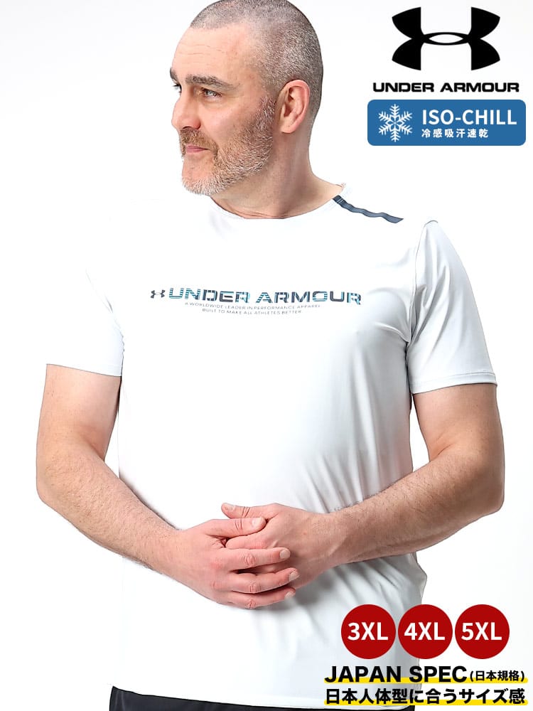 大きいサイズ メンズ UNDER ARMOUR (アンダーアーマー) 日本規格 FITTED クルーネック 半袖 Tシャツ ISO-CHILL SHORT SLEEVE GRAPHIC
