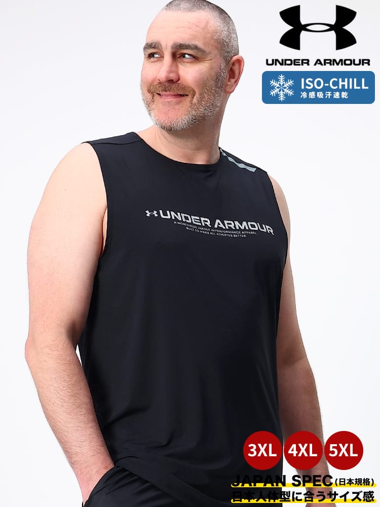 大きいサイズ メンズ UNDER ARMOUR (アンダーアーマー) 日本規格 FITTED クルーネック ノースリーブ ISO-CHILL SLEEVELESS GRAPHIC