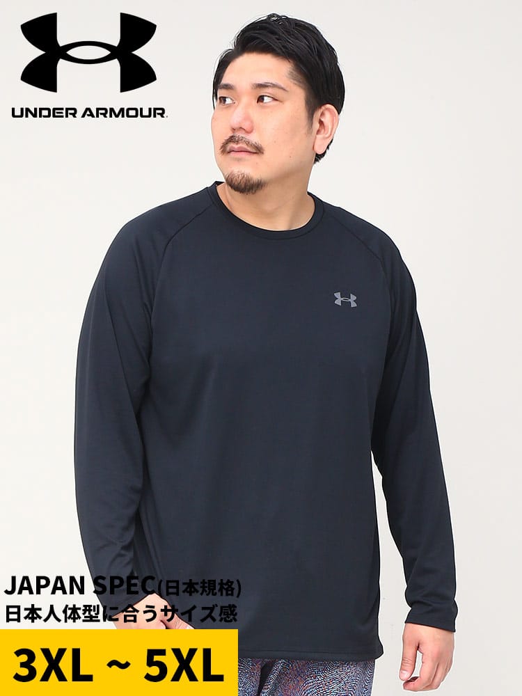 在庫処分 返品交換不可 大きいサイズ メンズ UNDER ARMOUR (アンダーアーマー) 日本規格 LOOSE ワンポイント クルーネック 長袖 Tシャツ TECH 2.0 LONG SLEEVE