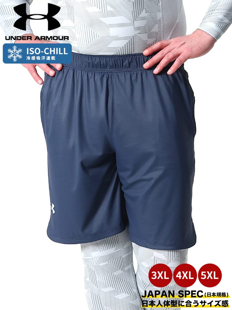 大きいサイズ メンズ UNDER ARMOUR (アンダーアーマー) 日本規格 LOOSE ワンポイントロゴ ショートパンツ ISO-CHILL SHORTS
