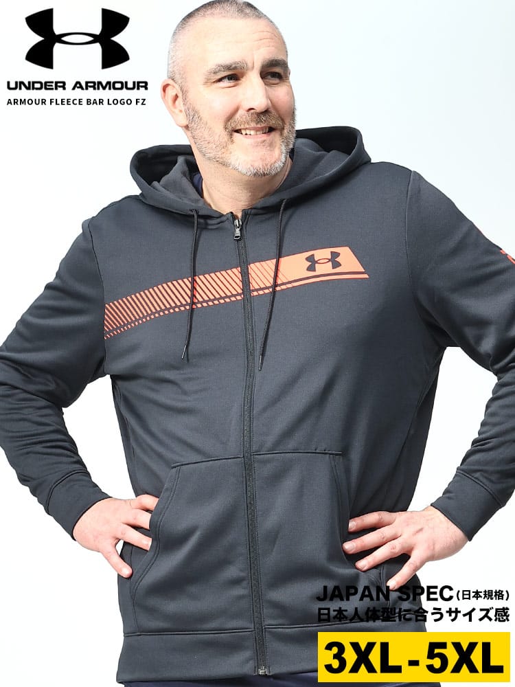 LOOSE 裏フリース フルジップ パーカー ARMOUR FLEECE BAR LOGO FZ (UNDER ARMOUR) アンダーアーマー 日本規格 大きいサイズ メンズ 
