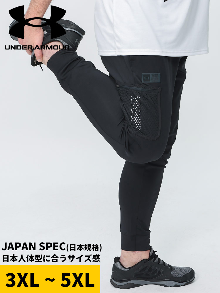 FITTED アーマースプリングニット ジョガーパンツ ARMOUR SPRING KNIT JOGGER (UNDER ARMOUR) アンダーアーマー 大きいサイズ メンズ 