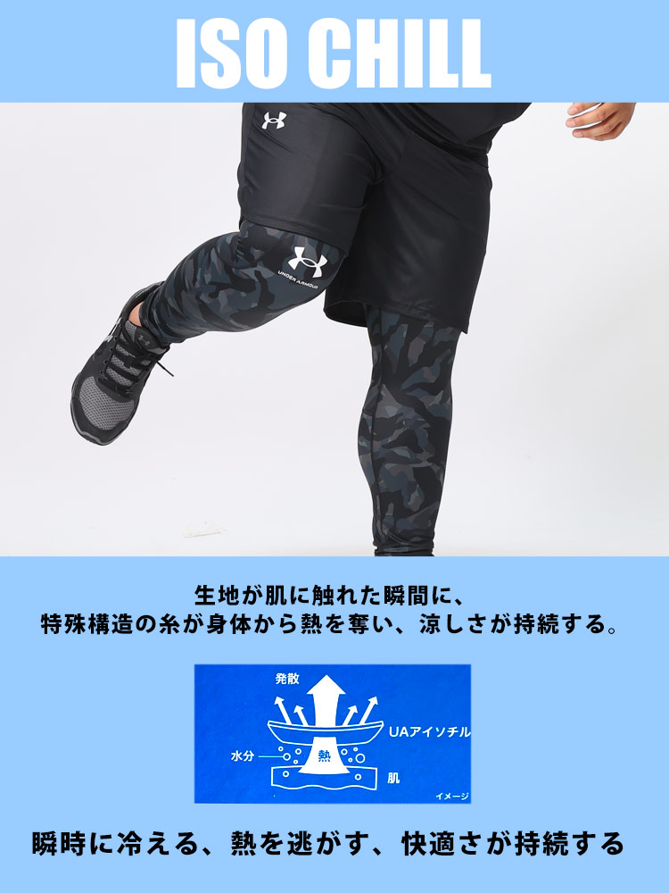 レギンス heatgear COMPRESSION ストレッチ アイソチル ノベルティ スポーツ 大きいサイズ メンズ | 大きいサイズの服 【サカゼン公式通販】