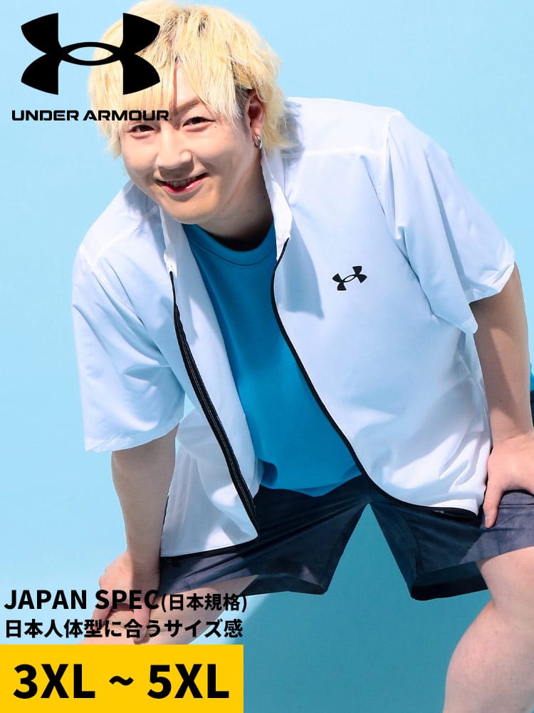 UNDER ARMOUR (アンダーアーマー) フィッティドフィット フレッシュウーブン フルジップ 半袖 ジャケット シャツ 大きいサイズ メンズ