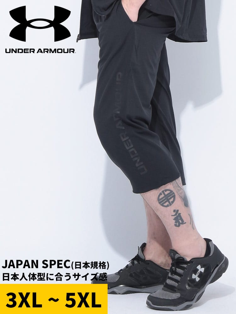 UNDER ARMOUR (アンダーアーマー) フレッシュウーブン 3/4 トレーニングパンツ 大きいサイズ メンズ