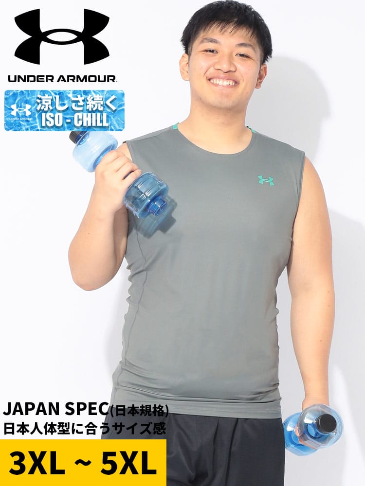 コンプレッション スリーブレス シャツ メンズ 大きいサイズ UA COOL  アイソチル ノースリーブ シャツ トップス タンクトップ スポーツ