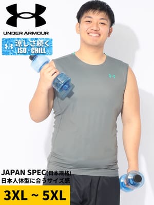 コンプレッション スリーブレス シャツ メンズ 大きいサイズ UA COOL  アイソチル ノースリーブ シャツ トップス タンクトップ スポーツ