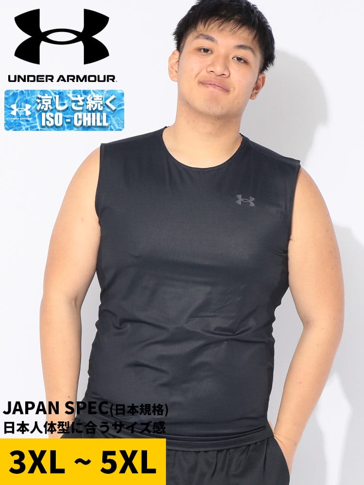 コンプレッション スリーブレス シャツ メンズ 大きいサイズ UA COOL  アイソチル ノースリーブ シャツ トップス タンクトップ スポーツ