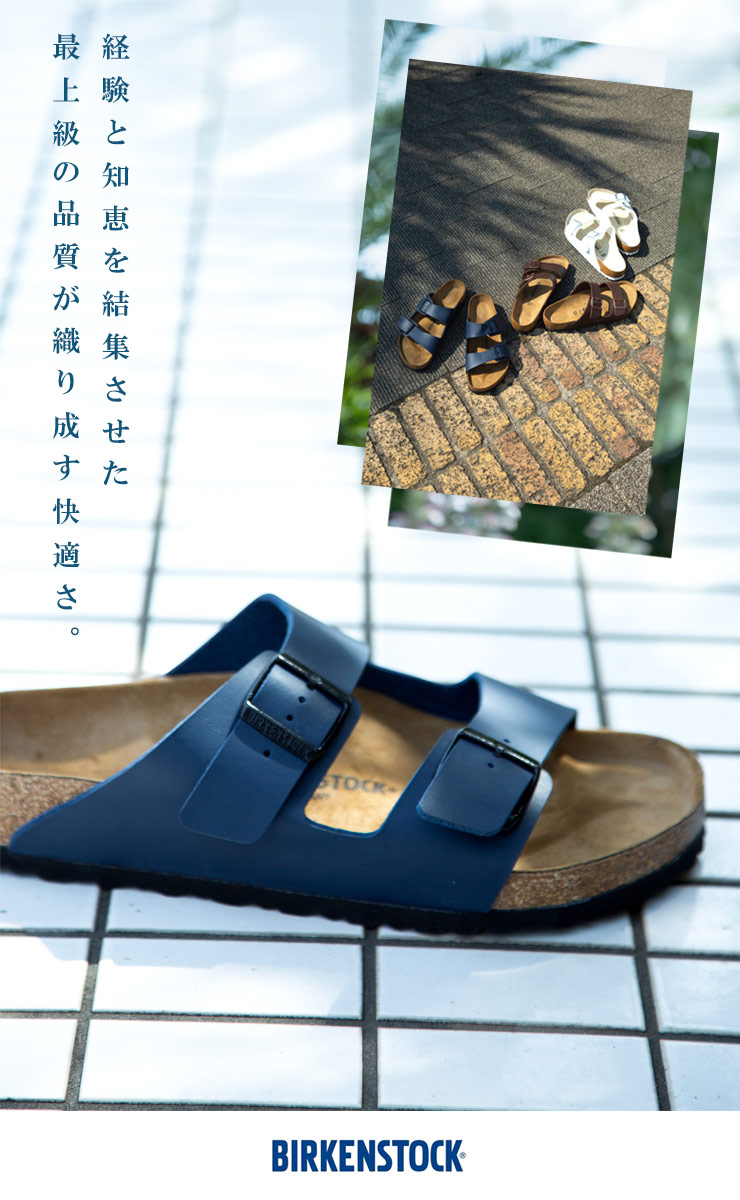 BIRKENSTOCK (ビルケンシュトック) 合皮 ダブルストラップ コンフォートサンダル Arizona BLUE |  大きいサイズの服【サカゼン公式通販】