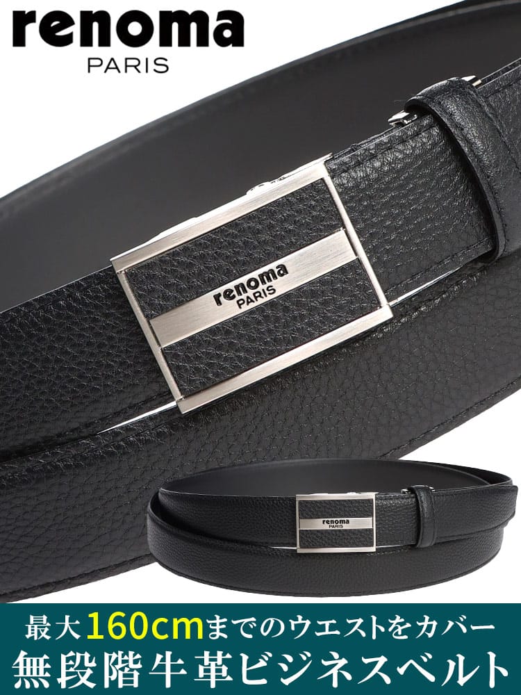 ベルト FITバックル 無段階 牛革 スーパーロングベルト B4  ビジネス 穴なし 本革 ロング 大きいサイズ メンズ