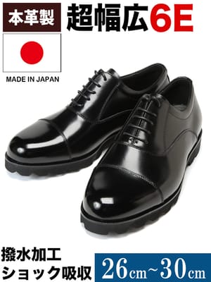 ビジネスシューズ 日本製 本革 撥水 内羽根 ストレートチップ シューズ 6E 幅広 ワイド 梅雨対策 靴 大きいサイズ メンズ B＆T CLUB ビーアンドティークラブ