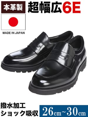 ビジネスシューズ2点同時購入で3300円引き対象商品 ローファー ガラスレザー Uチップ 6E ビジネス 靴 シューズ ビジネスシューズ 大きいサイズ メンズ 靴