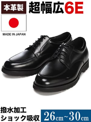 ビジネスシューズ2点同時購入で3300円引き対象商品 B＆T CLUB ビーアンドティークラブ 日本製 本革 撥水 幅広6E 外羽根 Uチップ ビジネスシューズ TT26S94099