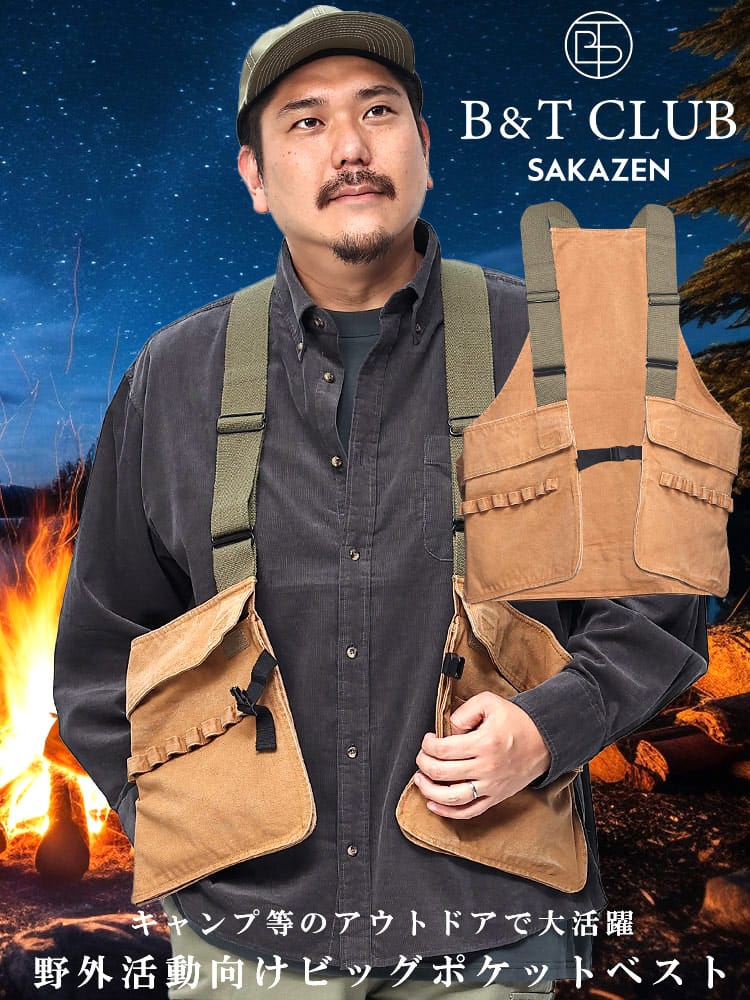 在庫処分 返品交換不可 大きいサイズ メンズ B＆T CLUB (ビーアンドティークラブ) コットン ポケット キャンプベスト