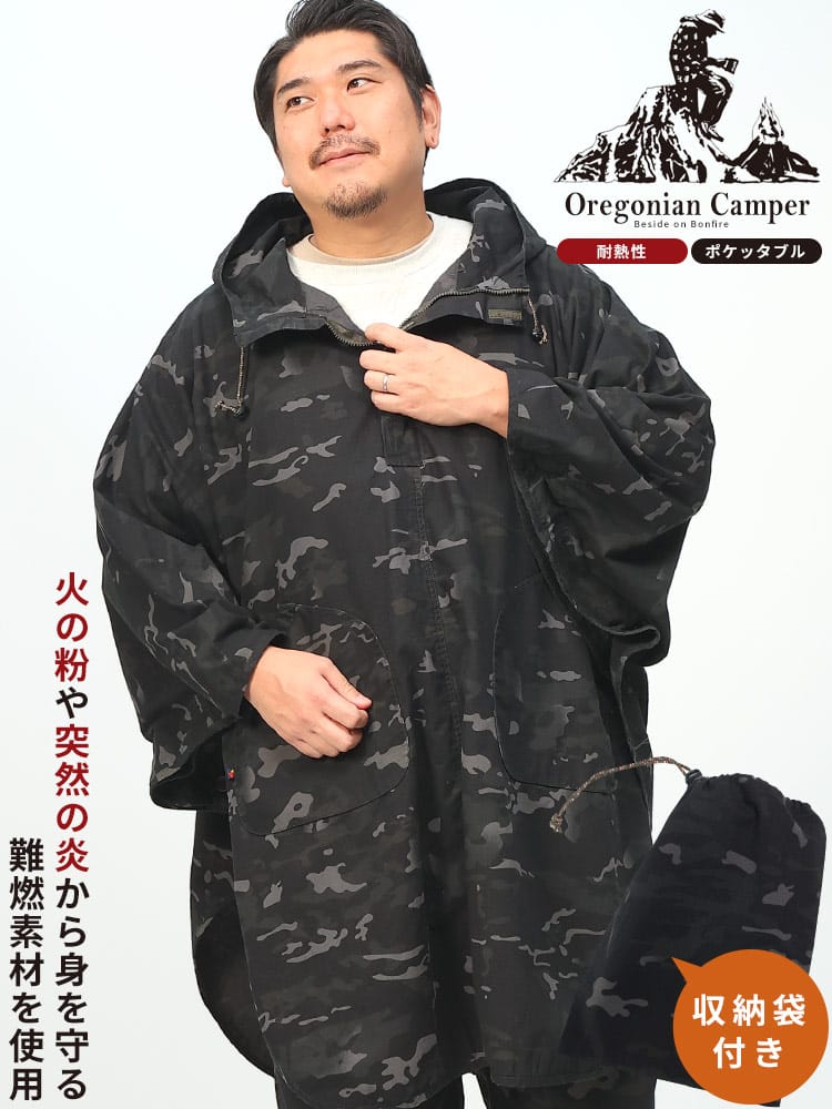  Oregonian Camper オレゴニアンキャンパー ファイアープルーフ カモフラージュ 焚き火ポンチョ 大きいサイズ メンズ 
