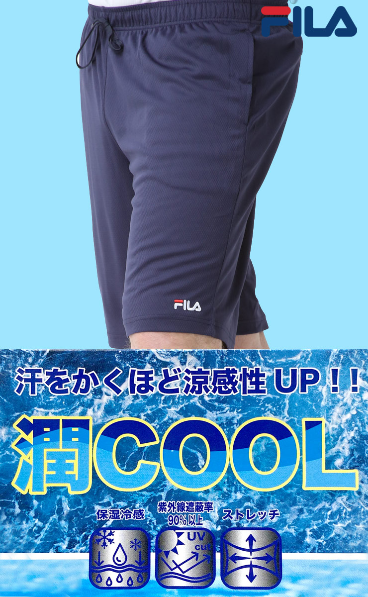 大きいサイズ メンズ FILA (フィラ) 潤COOL 保湿冷感 UVカット 