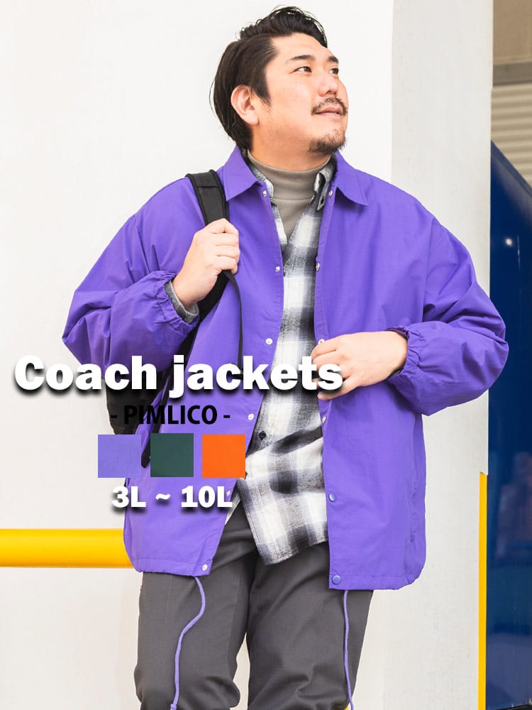 EC限定商品 大きいサイズ メンズ PIMLICO リラックス コーチジャケット ナイロン 無地 ピムリコ