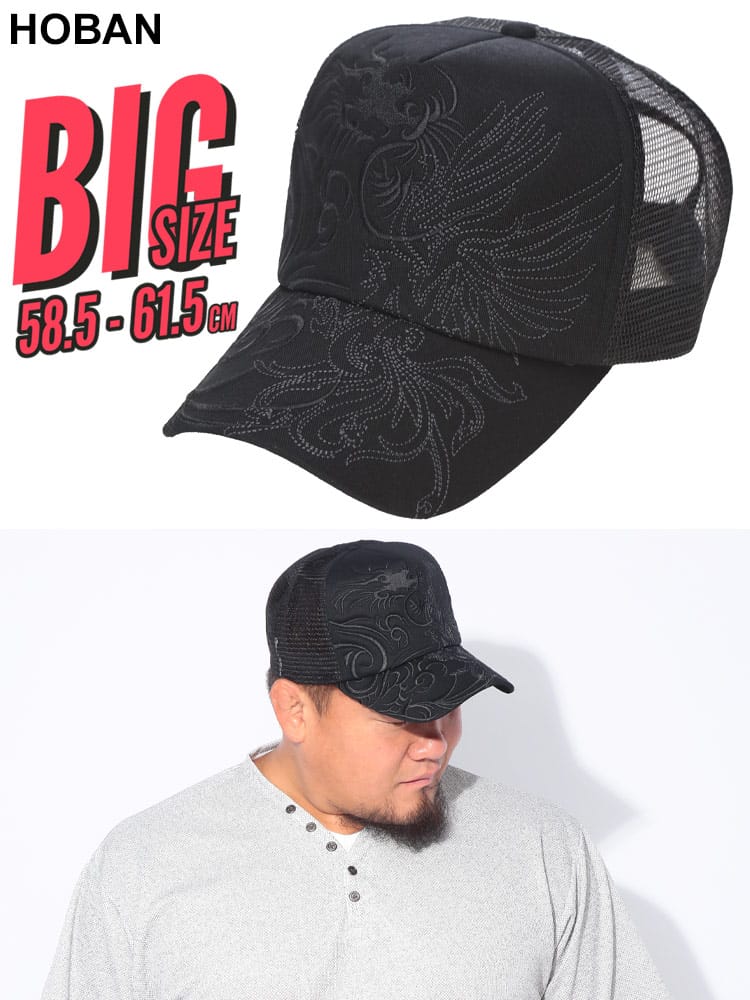 ベースボールキャップ 総柄刺繍メッシュ キャップ 帽子  大きいサイズ メンズ