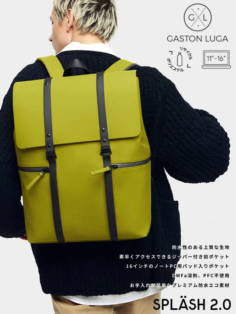 GASTON LUGA (ガストンルーガ) 防水 PCポケット バックパック SPLASH 2.0-16
