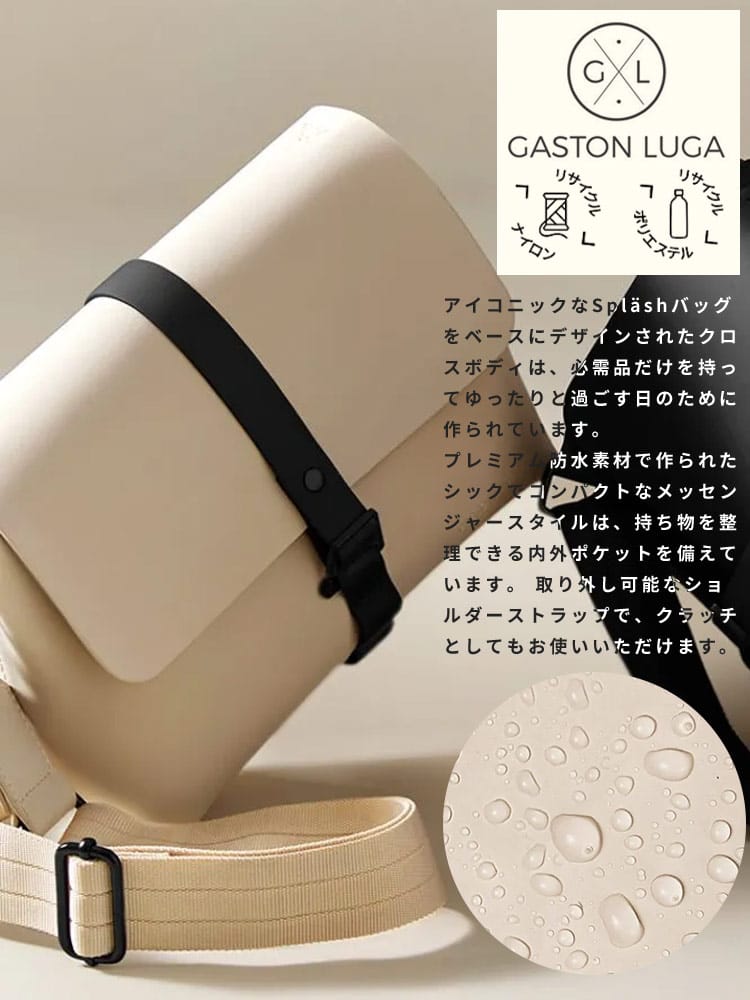 GASTON LUGA (ガストンルーガ) 防水 スプラッシュ クロスボディバッグ