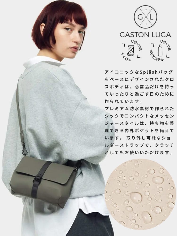 GASTON LUGA (ガストンルーガ) 防水 スプラッシュ クロスボディバッグ 