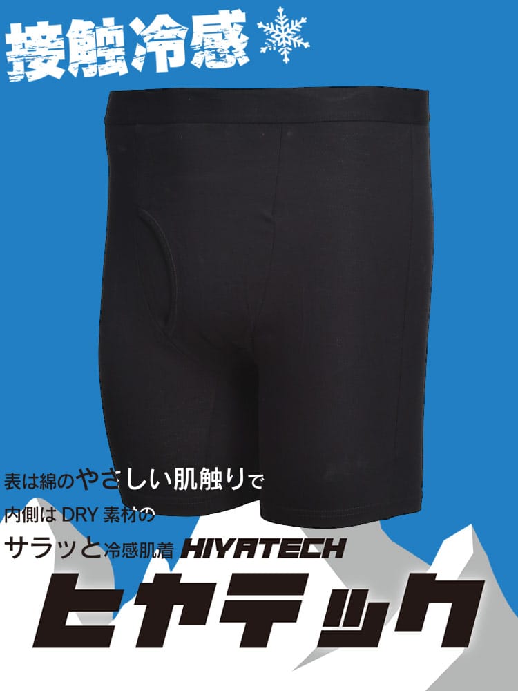 BIATUWFEI] 5l 大きいサイズ メンズ 股ずれ防止パンツ パンツ 下着 ボクサー 接触冷感 ボクサーパンツ 前開き 蒸れ BIATUWFEI]  接触冷感 ボクサーパンツ メンズ 下着 ボクサー 前開き 蒸れない ロング 大きいサイズ 通気性 吸汗 セッ BIATUWFEI] 接触冷感  ボクサーパンツ ... [BIATUWFEI] 接触冷感 ボクサーパンツ メンズ 下着 ボクサー 前開き 蒸れない ロング 大きいサイズ 通気性 吸汗 セッ