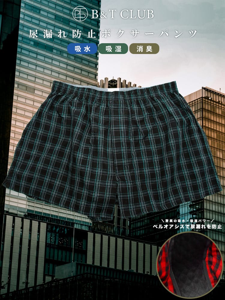 大きいサイズ メンズ B＆T CLUB ビーアンドティークラブ 安心 ちょいモレ チェック柄 前開き トランクス 入院 介護 病院 施設 頻尿 吸湿 放湿 ちょい 漏れ 軽い シークレット パンツ 下着 らくらく