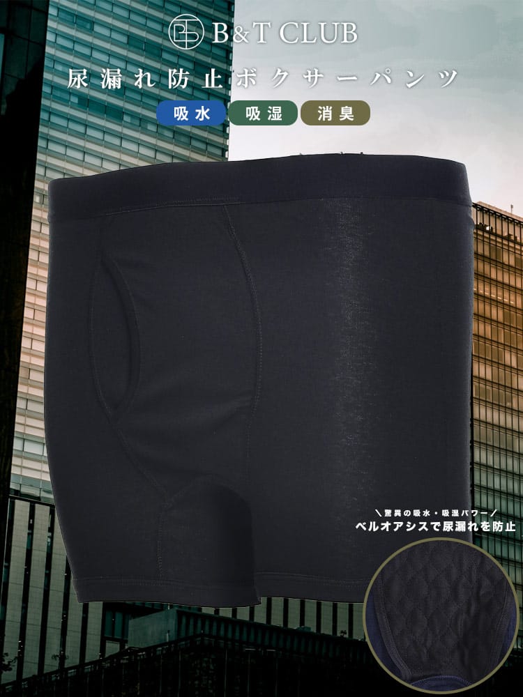 大きいサイズ メンズ B＆T CLUB ビーアンドティークラブ 安心 ちょいモレ ストレッチ ボクサーパンツ