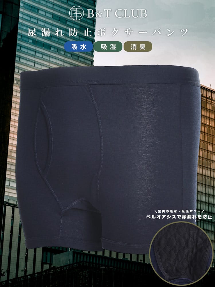大きいサイズ メンズ B＆T CLUB ビーアンドティークラブ 安心 ちょいモレ ストレッチ ボクサーパンツ