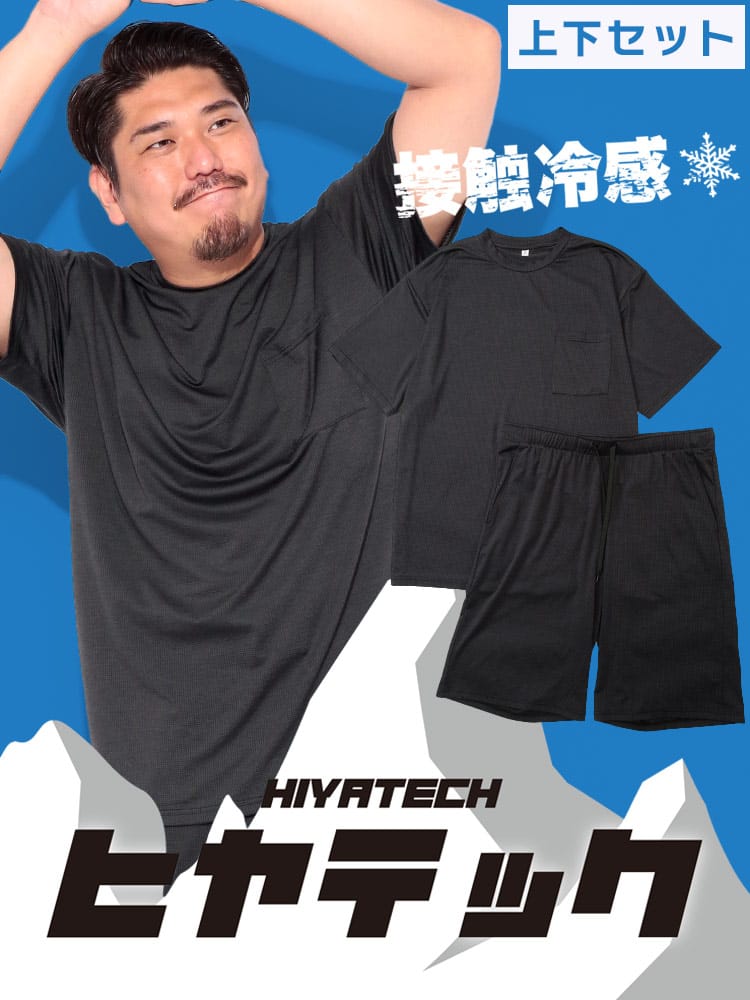 機能性肌着2枚同時購入10%OFF引き対象商品 ルームウェア上下セット セットアップ ヒヤテック 冷感メッシュ Tシャツ ハーフパンツ 冷感メッシュ 部屋着 パジャマ 接触冷感 涼しい