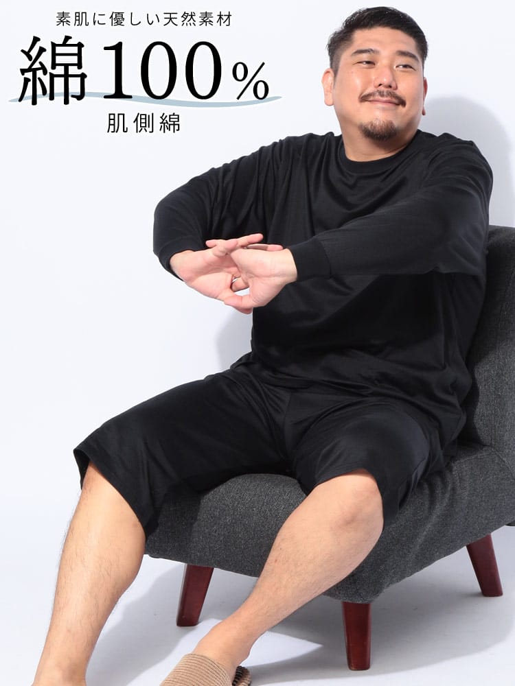 ルームウェア 上下セット 肌綿100％ 無地 長袖 七分丈パンツ 部屋着 パジャマ コットン オールシーズン 大きいサイズ メンズ