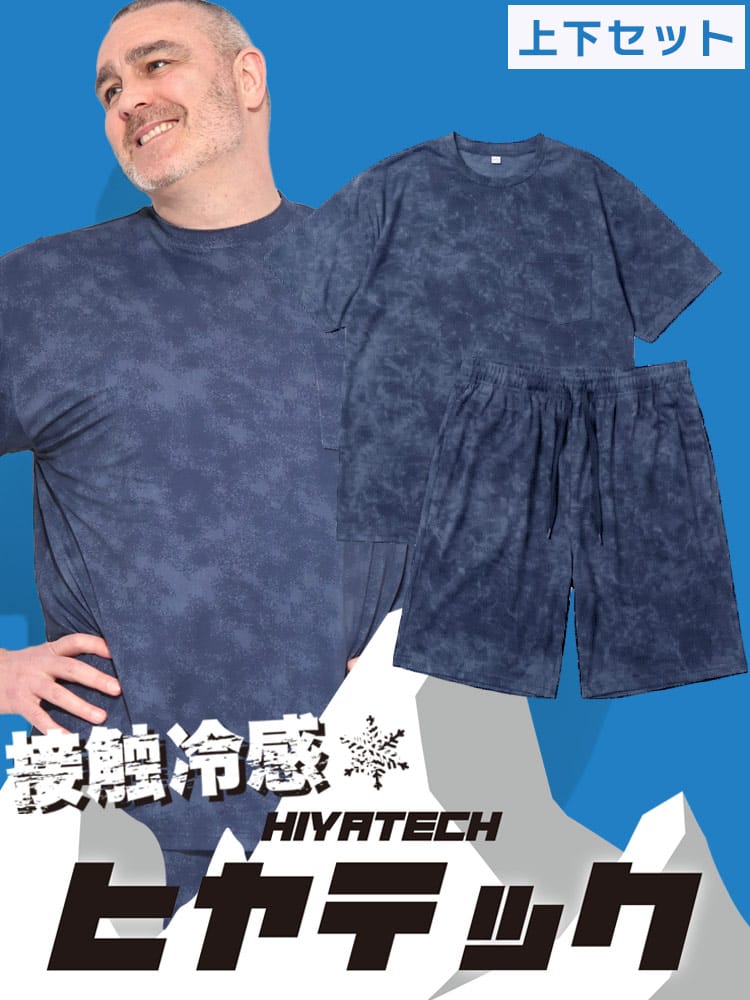 Tシャツ 半袖 ショートパンツ メンズ 大きいサイズ ヒヤテック 接触冷感 ストレッチ ドライ 上下セット HIYATECH ヒヤテック