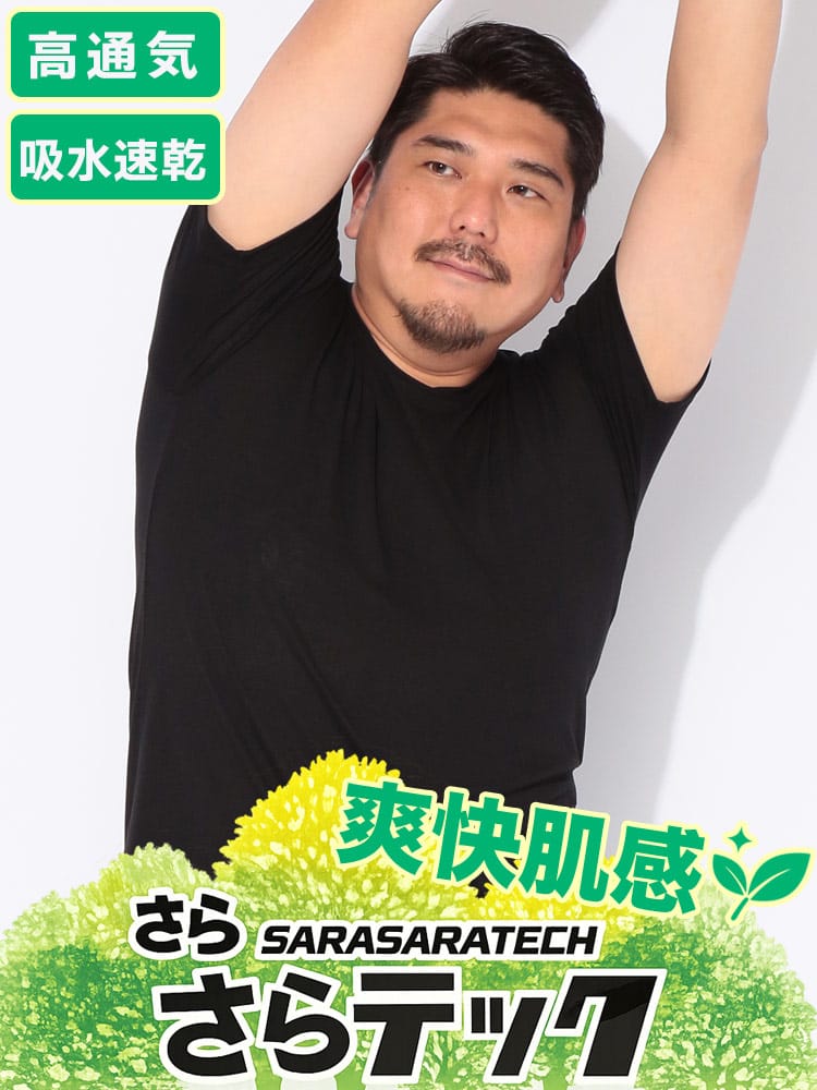肌着 Tシャツ 半袖 メンズ 大きいサイズ ストレッチ ドライ さらさらテックメッシュ クルーネック アンダーTシャツ HYBRIDBIZ ハイブリッドビズ