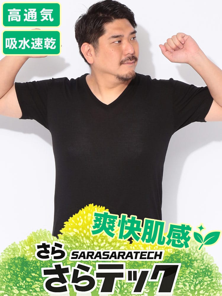 肌着 Tシャツ 半袖 メンズ 大きいサイズ ストレッチ ドライ さらさらテックメッシュ Vネック アンダーTシャツ HYBRIDBIZ ハイブリッドビズ