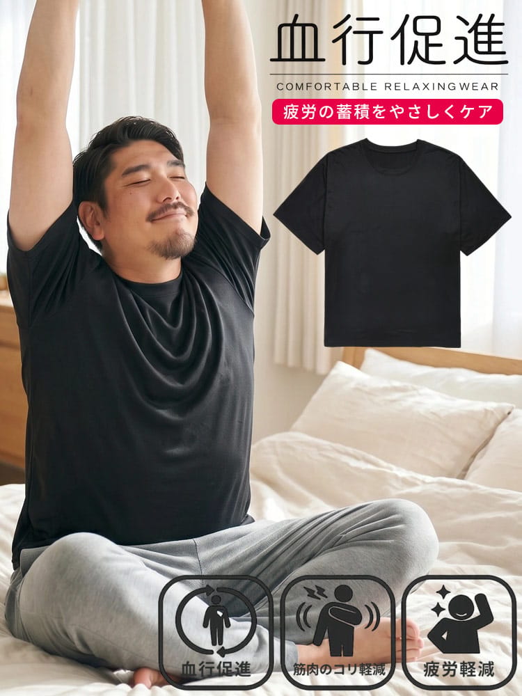 リラックスサポートインナー 半袖 Tシャツ メンズ 大きいサイズ 綿混 エナジーストーン クルーネック リカバリー 血行促進 疲労回復 アンダーシャツ B＆T CLUB ビーアンドティークラブ