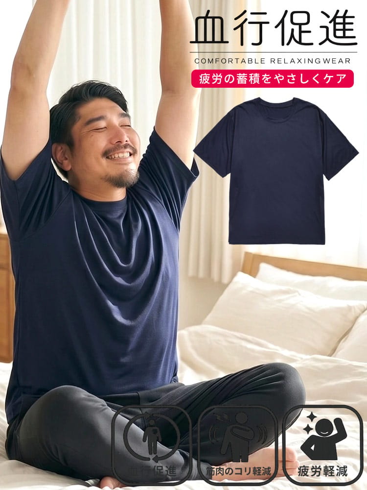 リラックスサポートインナー 半袖 Tシャツ メンズ 大きいサイズ 綿混 エナジーストーン クルーネック リカバリー 血行促進 疲労回復 アンダーシャツ B＆T CLUB ビーアンドティークラブ