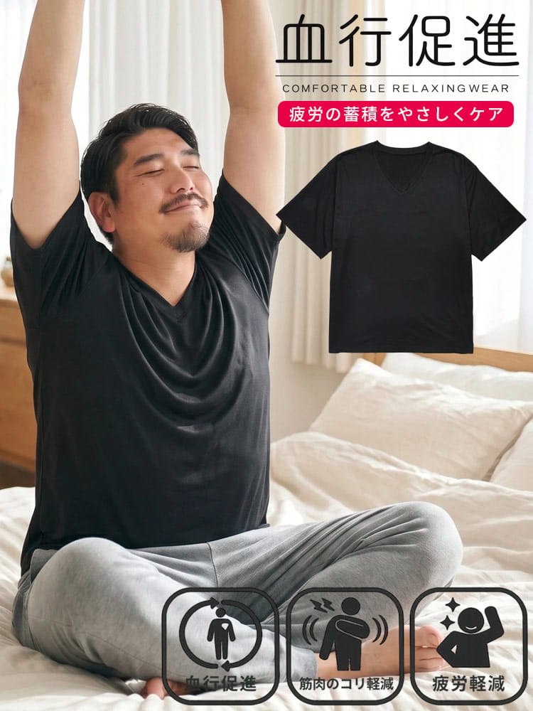 リラックスサポートインナー 半袖 Tシャツ メンズ 大きいサイズ 綿混 エナジーストーン Vネック リカバリー 血行促進 疲労回復 アンダーシャツ B＆T CLUB ビーアンドティークラブ