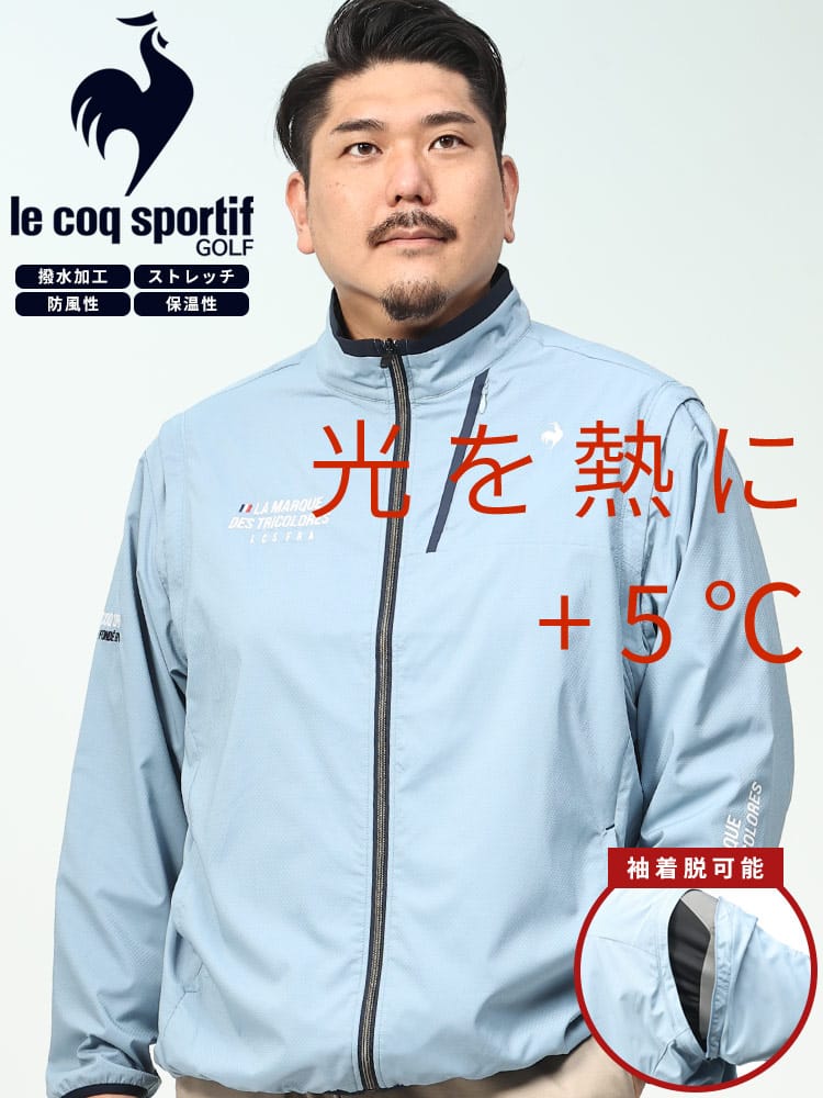 GOLF 2WAY ストレッチ フルジップ ジャケット (le coq sportif) ルコックスポルティフ 大きいサイズ メンズ 