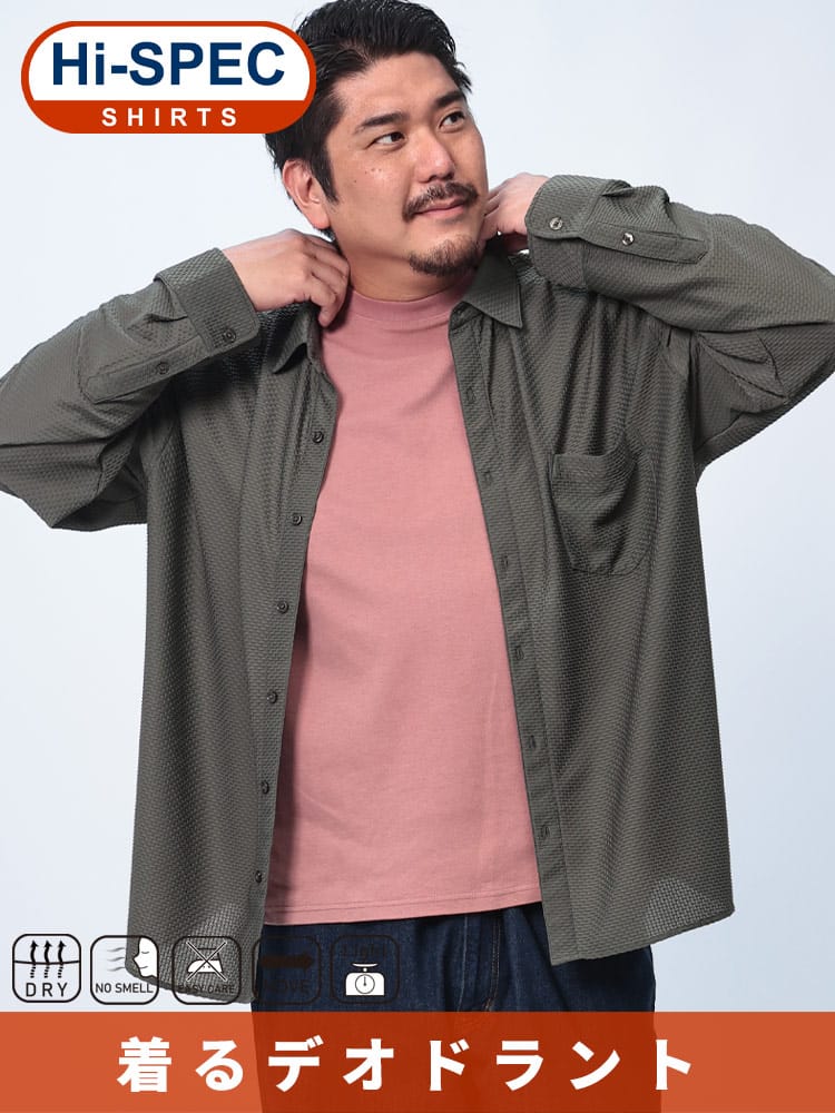 長袖 シャツ スーパーストレッチ デオドラント トップス カジュアルシャツ 大きいサイズ メンズ