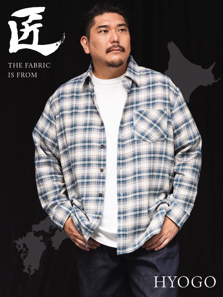 長袖 ネルシャツ 匠-TAKUMI- 播州織 コットンシルク ネップ トップス アメカジ シルク混 大きいサイズ メンズ