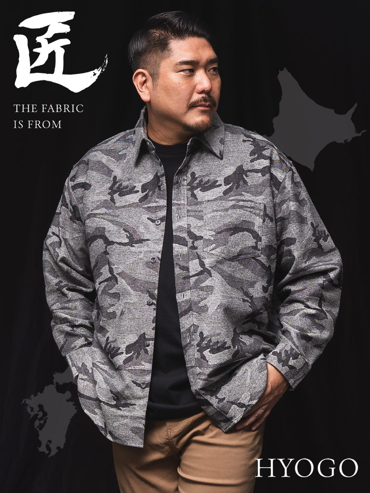 長袖シャツ 匠-TAKUMI- 日本製 播州織 ジャズネップジャガード 迷彩柄 トップス ネルシャツ メイドインジャパン 大きいサイズ メンズ