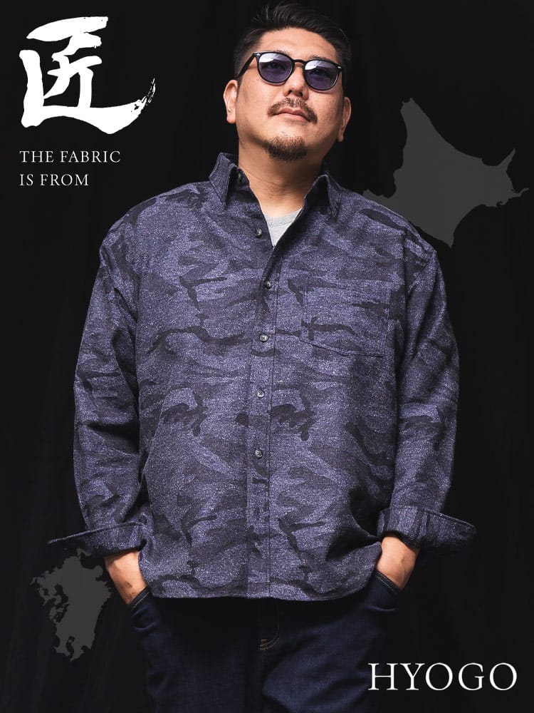 長袖シャツ 匠-TAKUMI- 日本製 播州織 ジャズネップジャガード 迷彩柄 トップス ネルシャツ メイドインジャパン 大きいサイズ メンズ