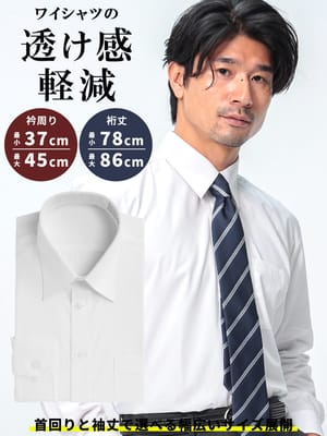 WEB限定価格 長袖 ワイシャツ メンズ ビジネス 紳士 形態安定 白無地 セミワイドカラー WT Yシャツ 無地