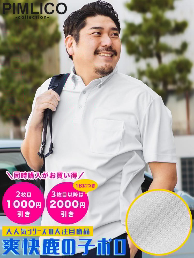 【2点目1000円引き3点目以降2000円引き】半袖 ニットポロシャツ 変形鹿の子 無地 SNITTP トップス ワイシャツ ノーアイロン ノンアイロン ゴルフ 春 夏 大きいサイズ メンズ ビジネス