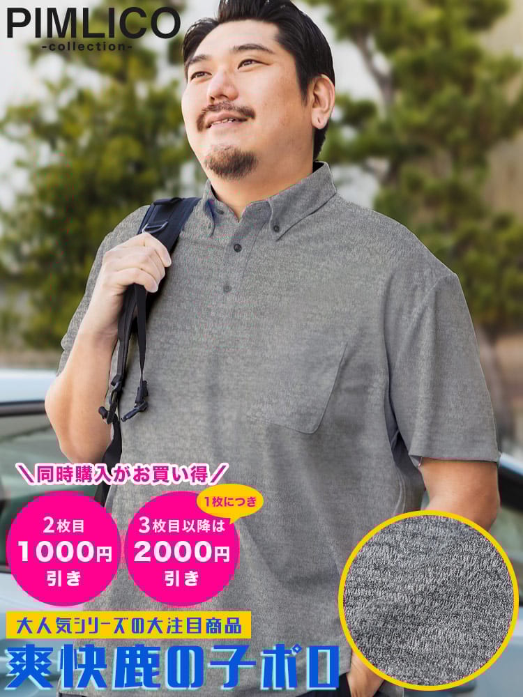 【2点目1000円引き3点目以降2000円引き】半袖 ニットポロシャツ 変形鹿の子 無地 SNITTP トップス ワイシャツ ノーアイロン ノンアイロン ゴルフ 春 夏 大きいサイズ メンズ ビジネス