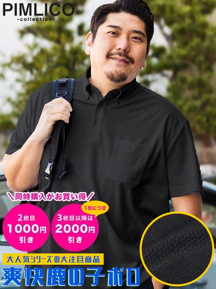 【2点目1000円引き3点目以降2000円引き】半袖 ニットポロシャツ 変形鹿の子 無地 SNITTP トップス ワイシャツ ノーアイロン ノンアイロン ゴルフ 春 夏 大きいサイズ メンズ ビジネス