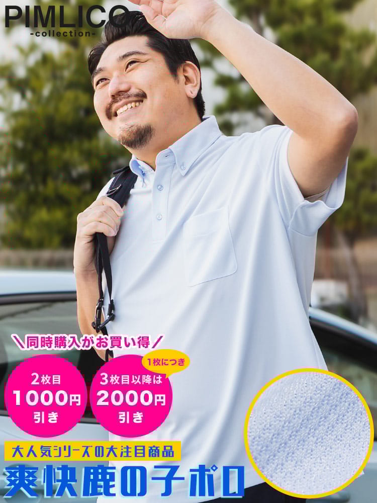 【2点目1000円引き3点目以降2000円引き】半袖 ニットポロシャツ 変形鹿の子 無地 SNITTP トップス ワイシャツ ノーアイロン ノンアイロン ゴルフ 春 夏 大きいサイズ メンズ ビジネス