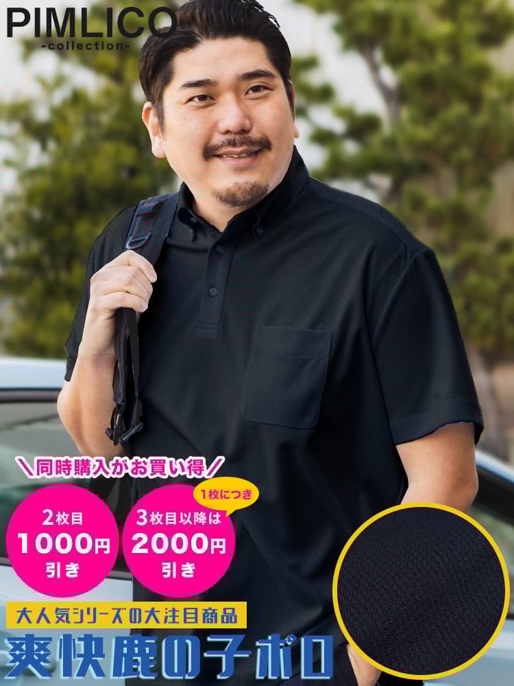 【2点目1000円引き3点目以降2000円引き】半袖 ニットポロシャツ 変形鹿の子 無地 SNITTP トップス ワイシャツ ノーアイロン ノンアイロン ゴルフ 春 夏 大きいサイズ メンズ ビジネス