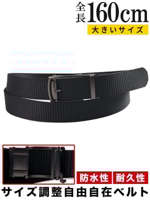 ベルト スクエアバックル オートロック ナイロンベルト カジュアル シンプル 長尺 ロング 無地 大きいサイズ メンズ ビジネス