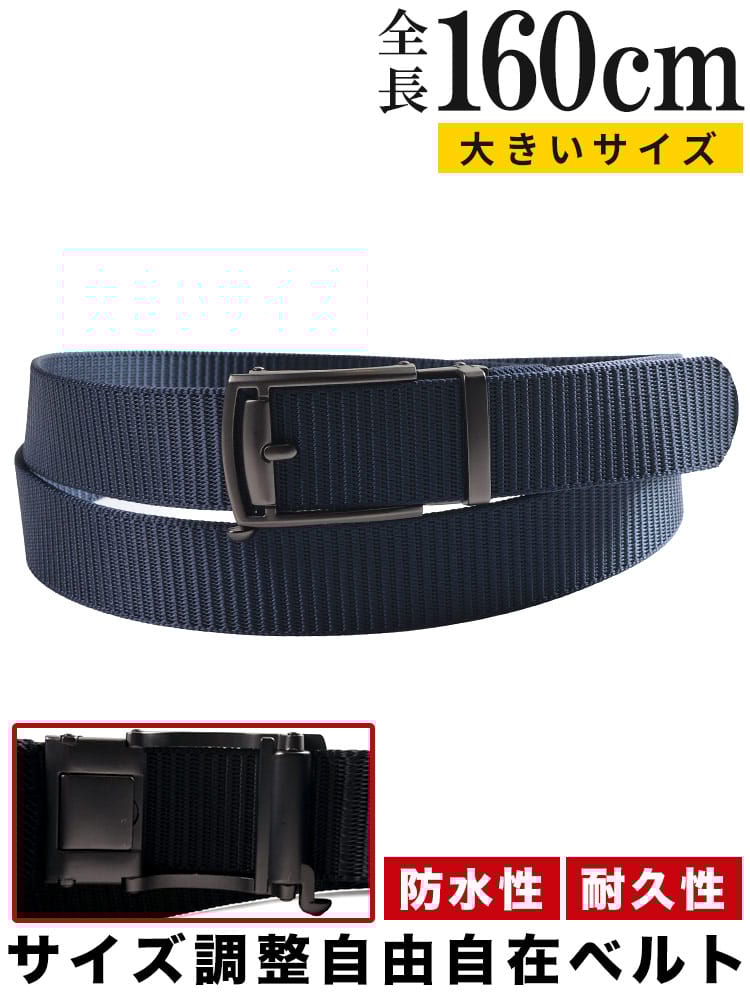 ベルト スクエアバックル オートロック ナイロンベルト カジュアル シンプル 長尺 ロング 無地 大きいサイズ メンズ ビジネス